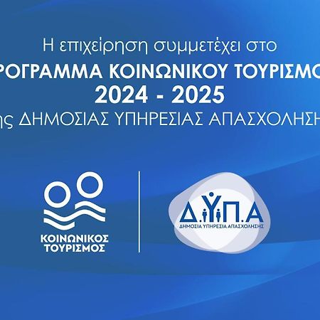 Aparthotel Αβαντιάς Abantias Loutra Edipsou  Esterno foto